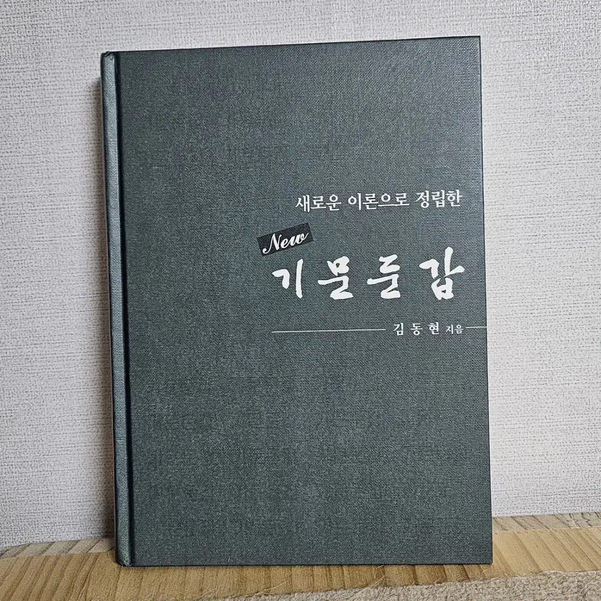 사주책 | 브랜드 중고거래 플랫폼, 번개장터